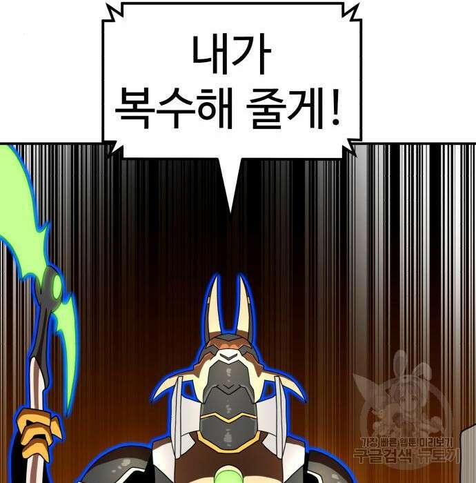 더블클릭 72화 171