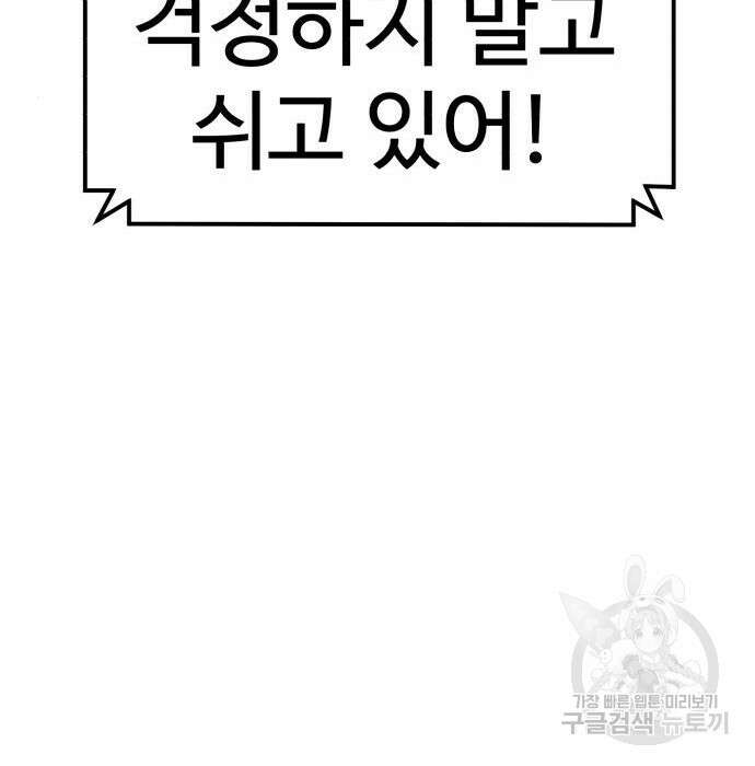 더블클릭 72화 173