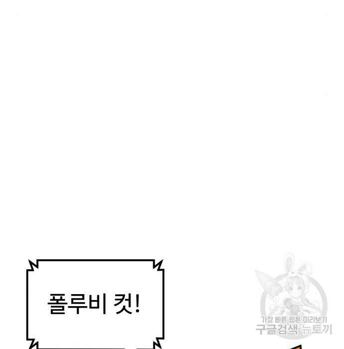 더블클릭 72화 174