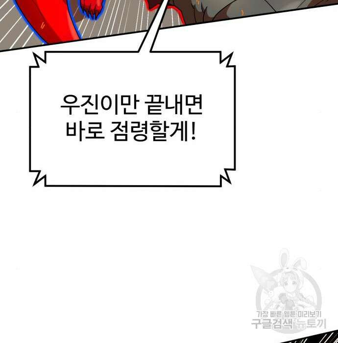 더블클릭 72화 176