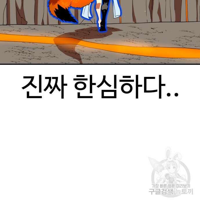 더블클릭 72화 183
