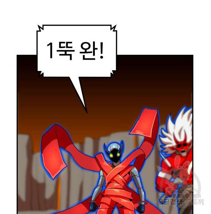 더블클릭 72화 185
