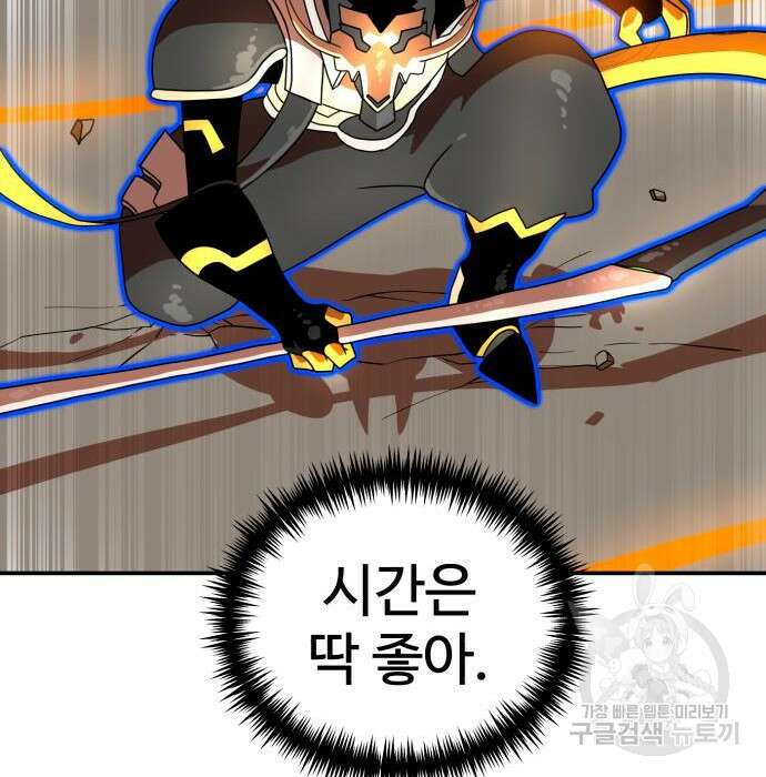더블클릭 72화 189