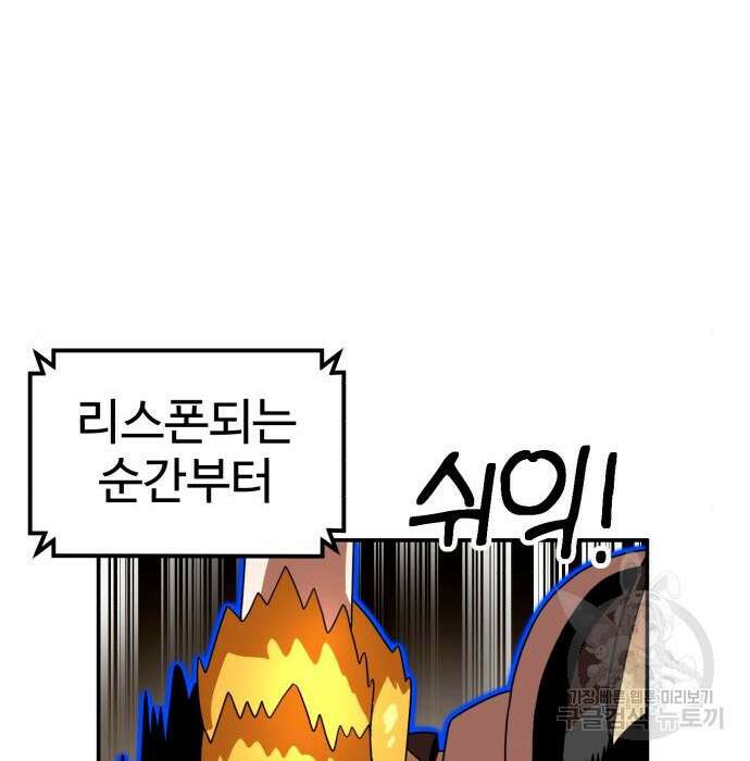 더블클릭 72화 191