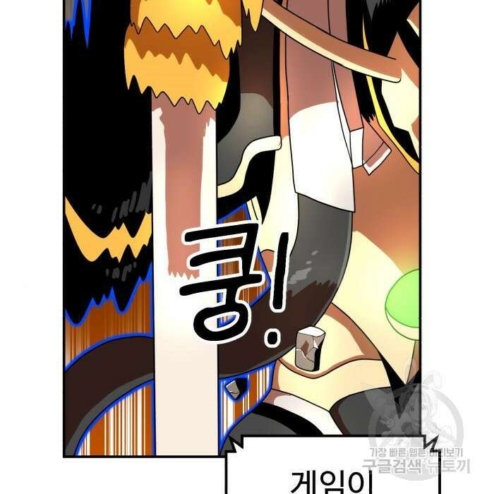 더블클릭 72화 192