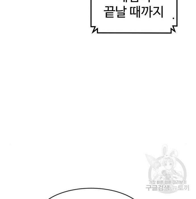 더블클릭 72화 193
