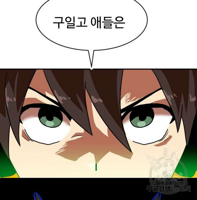 더블클릭 72화 194