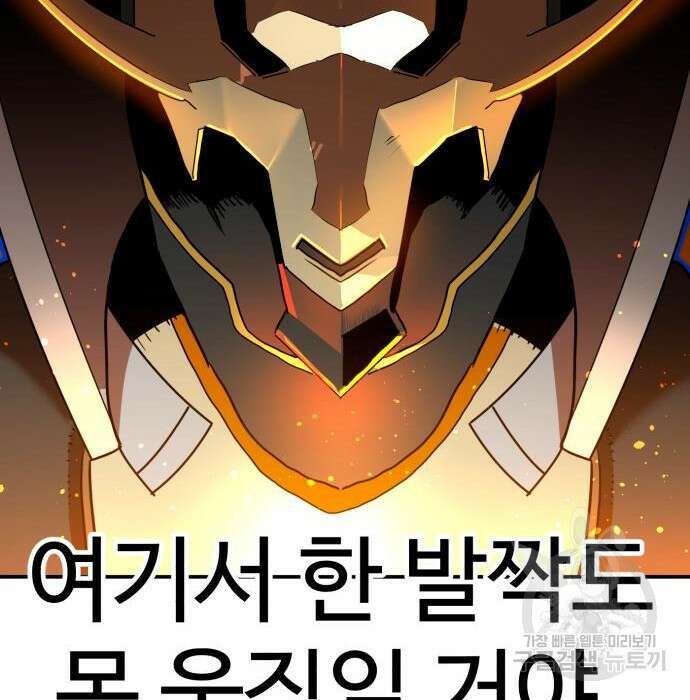 더블클릭 72화 196