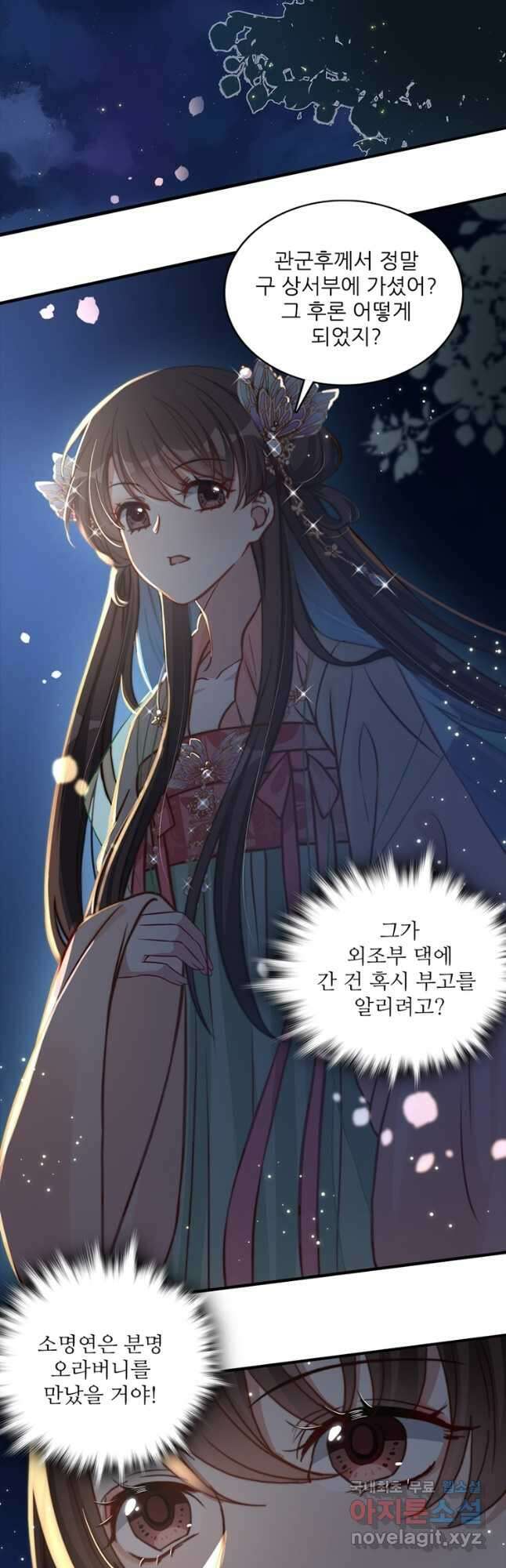 소광만 29화 2