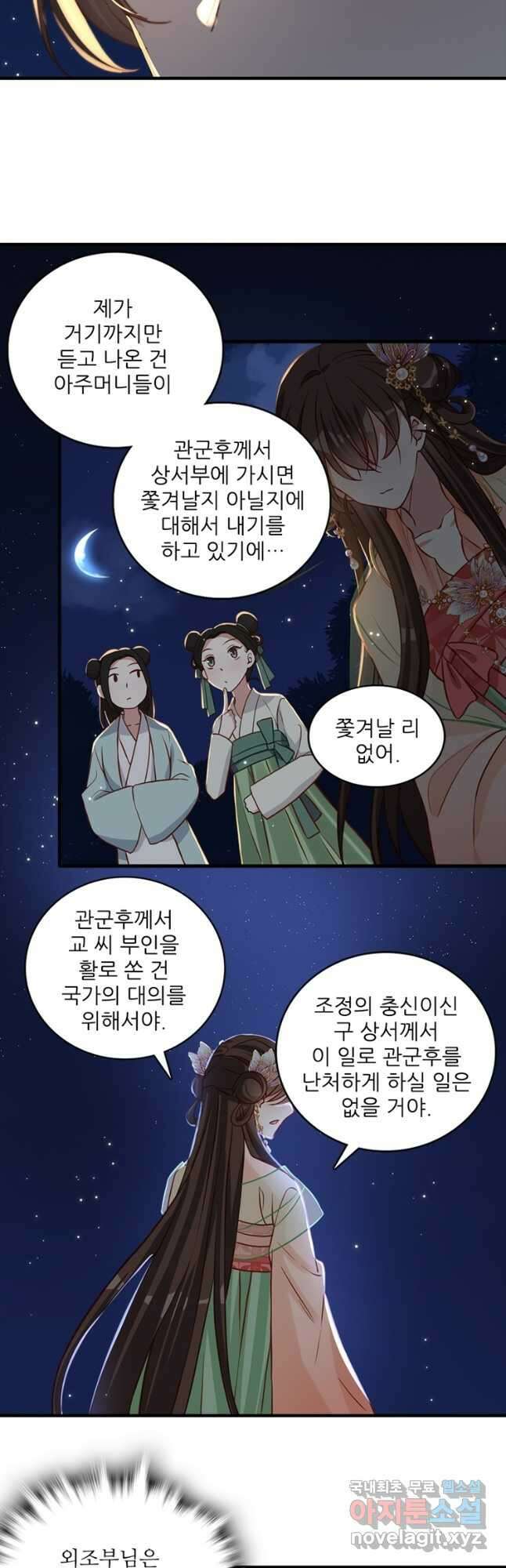 소광만 29화 3