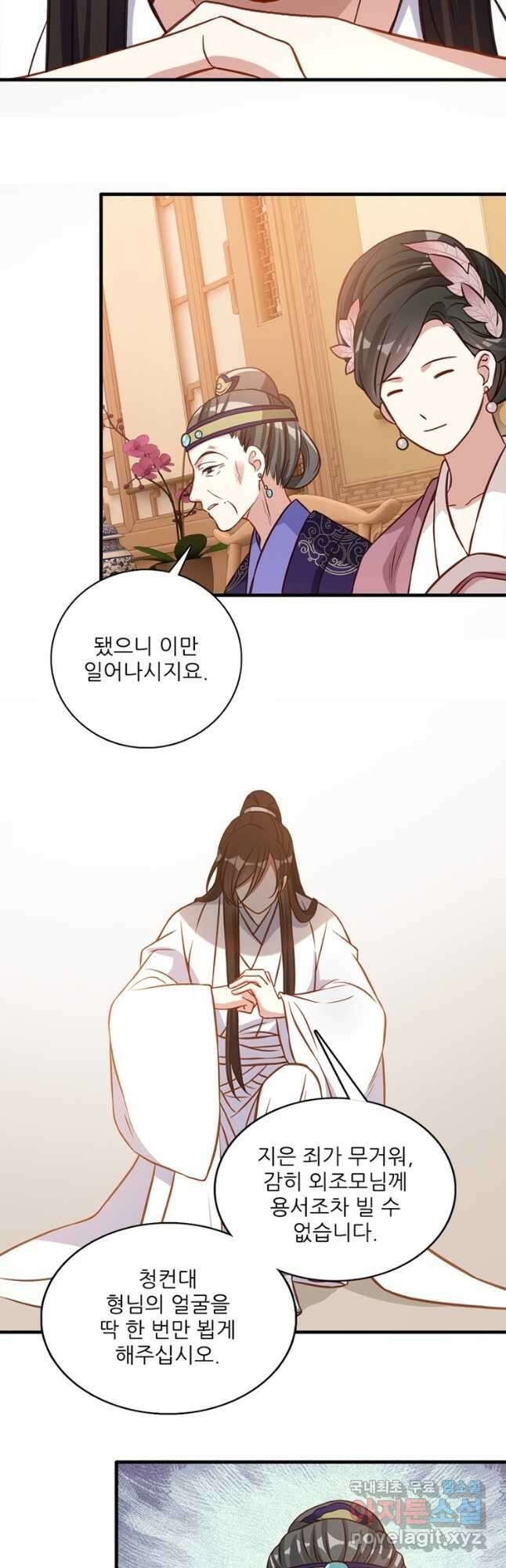 소광만 29화 7