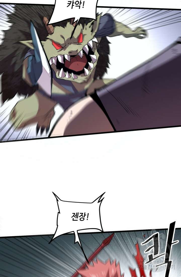 버그로 왕까지 35화 2