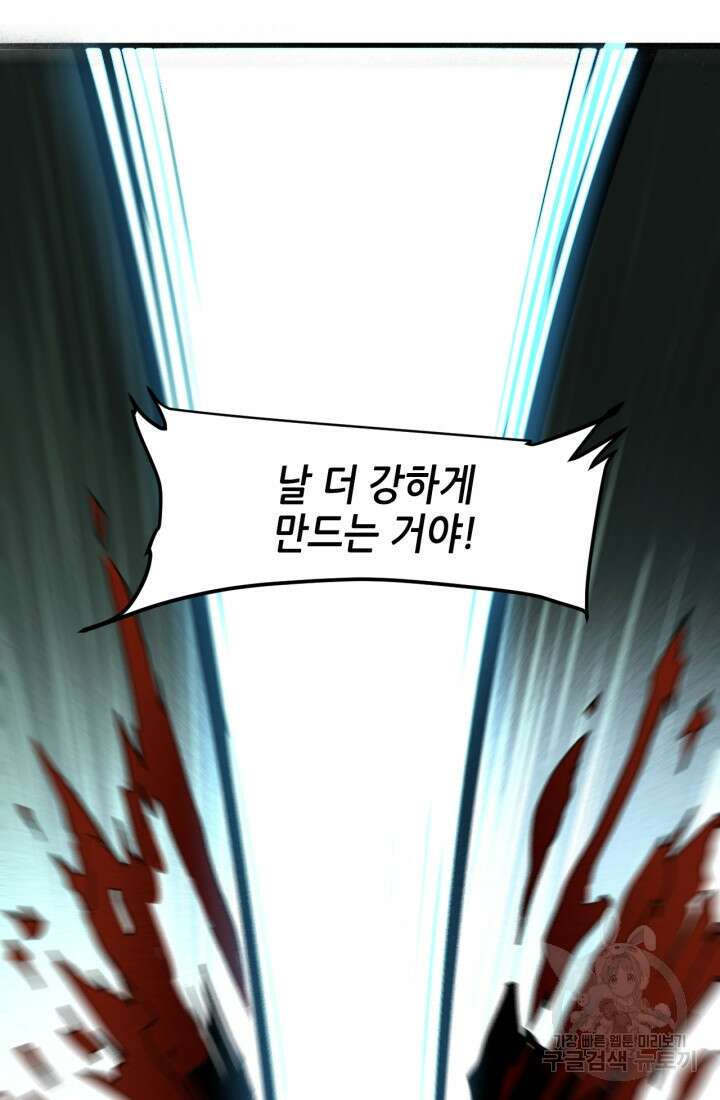버그로 왕까지 35화 10