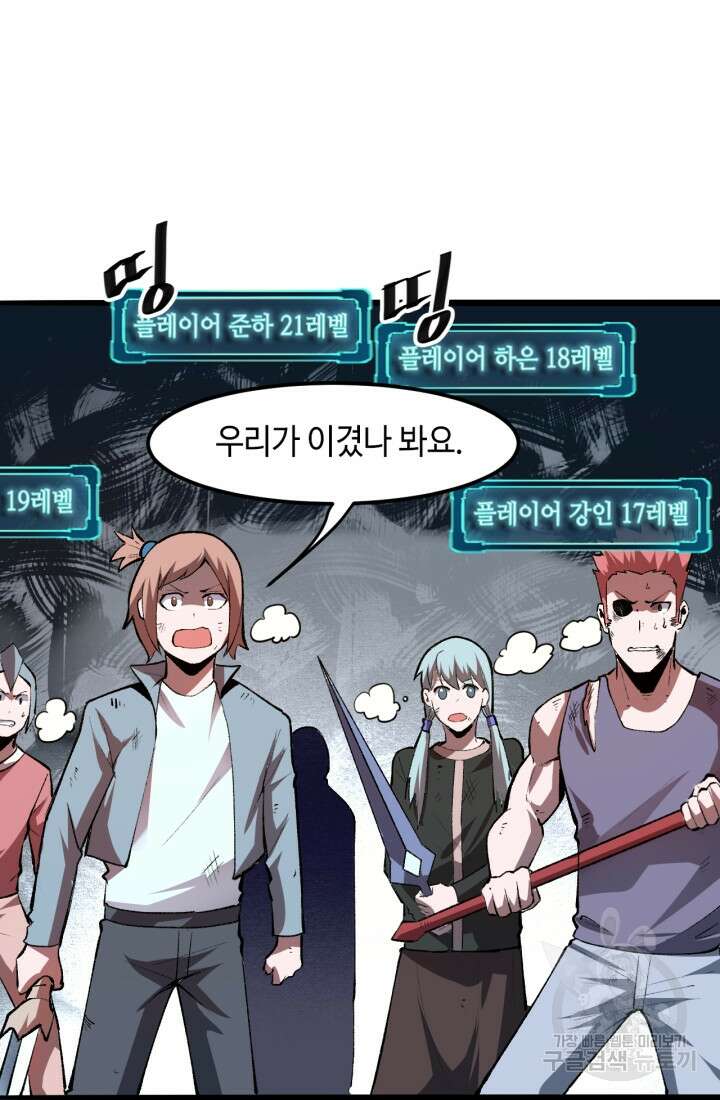 버그로 왕까지 35화 13