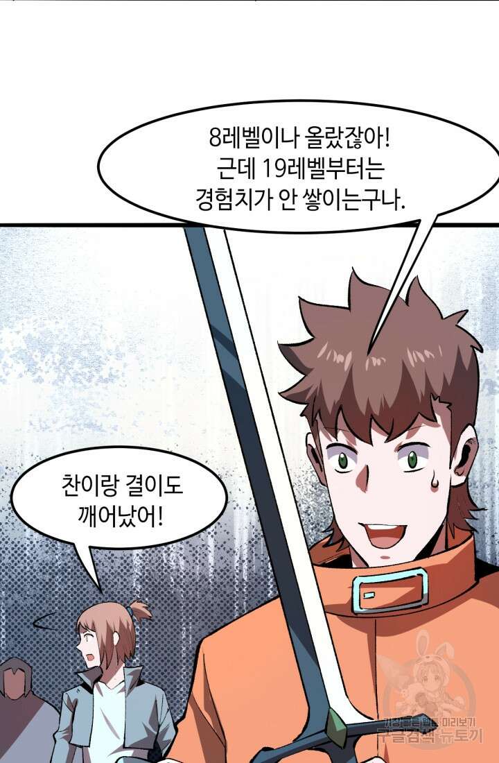 버그로 왕까지 35화 14