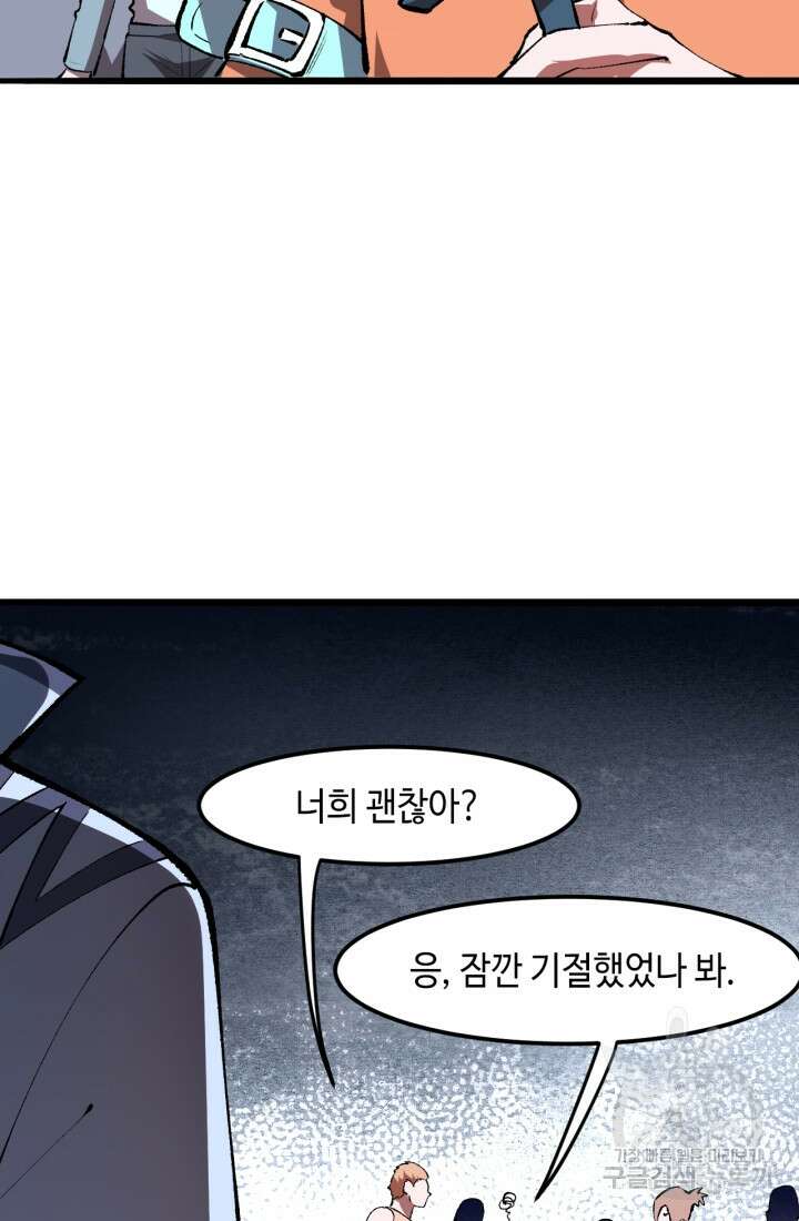 버그로 왕까지 35화 15