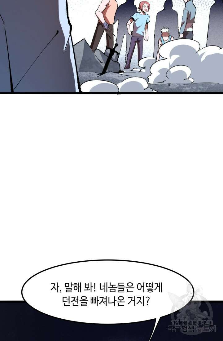 버그로 왕까지 35화 16