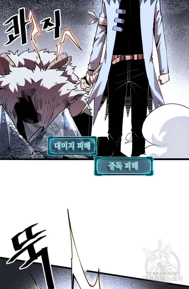 버그로 왕까지 35화 19