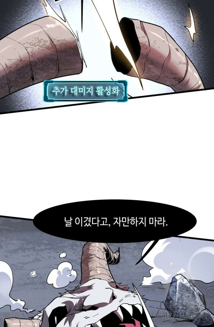 버그로 왕까지 35화 20