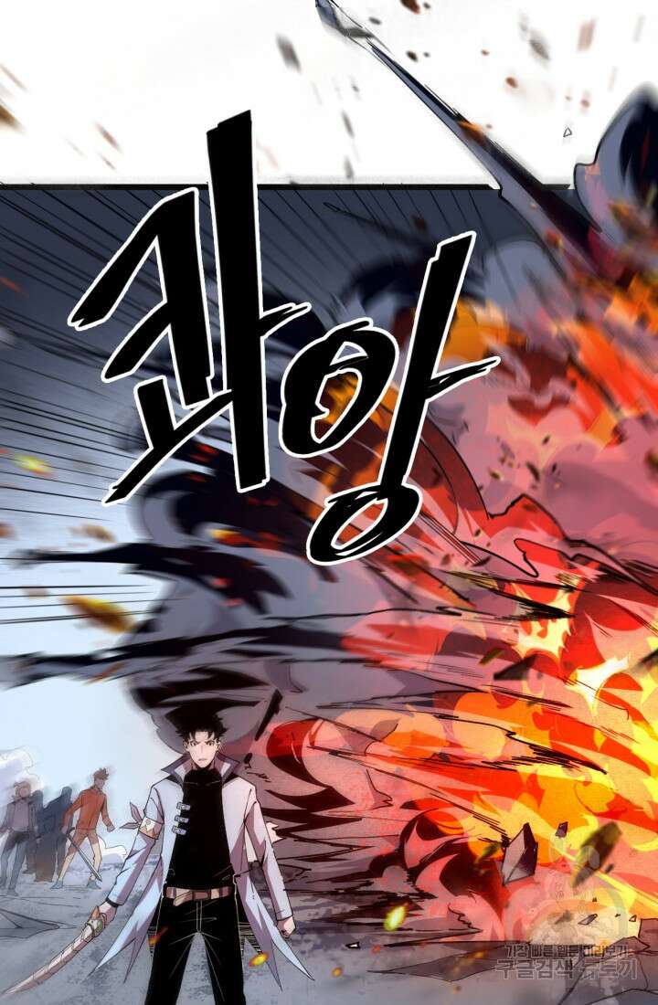 버그로 왕까지 35화 24