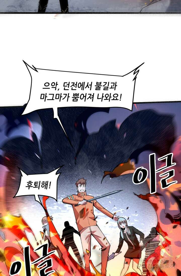 버그로 왕까지 35화 25