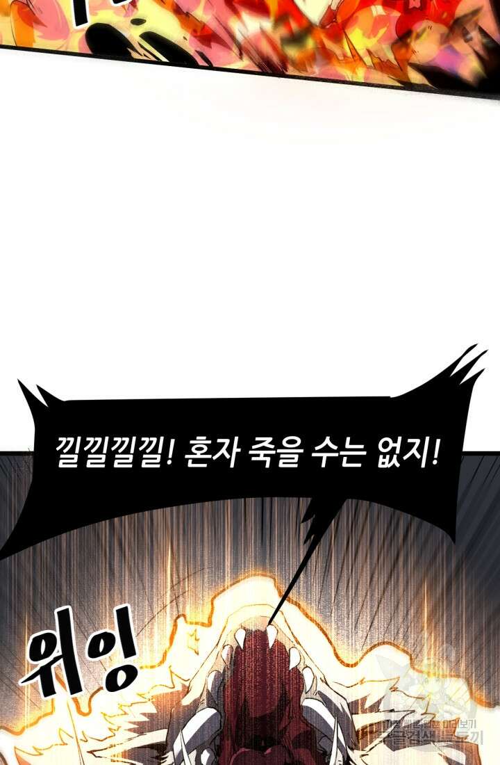 버그로 왕까지 35화 26