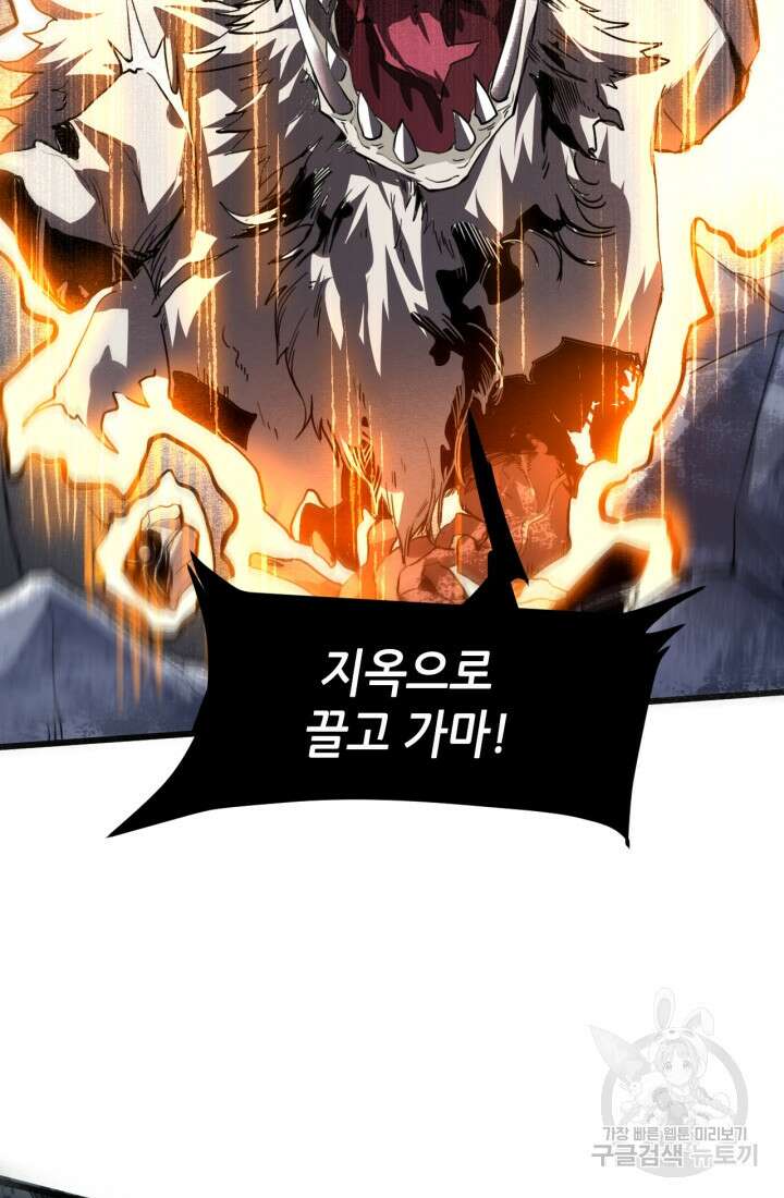 버그로 왕까지 35화 27