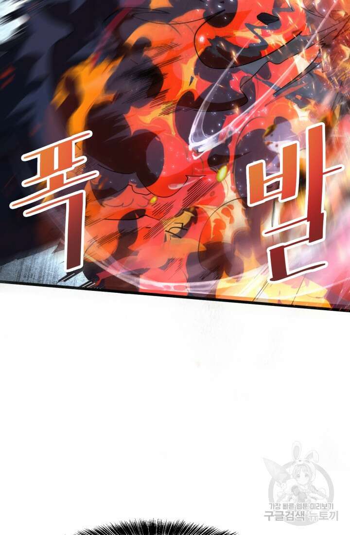 버그로 왕까지 35화 29