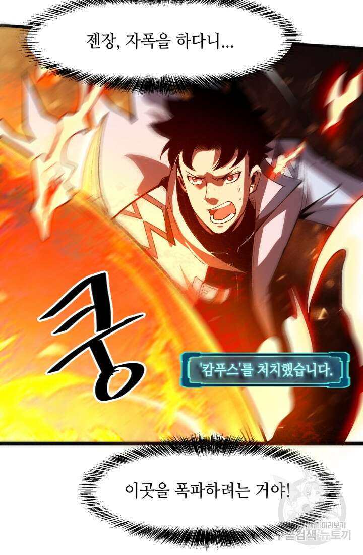 버그로 왕까지 35화 30