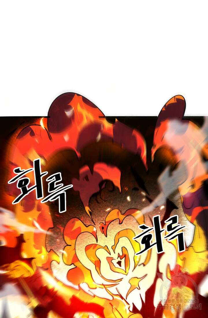 버그로 왕까지 35화 31