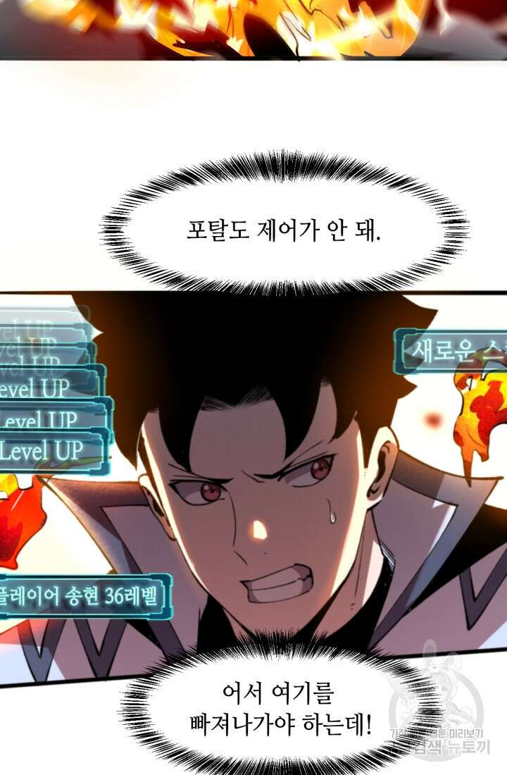 버그로 왕까지 35화 32