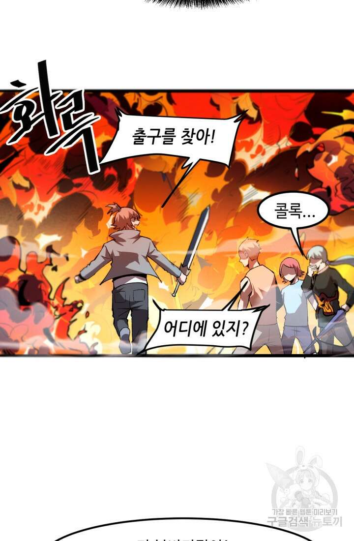 버그로 왕까지 35화 33