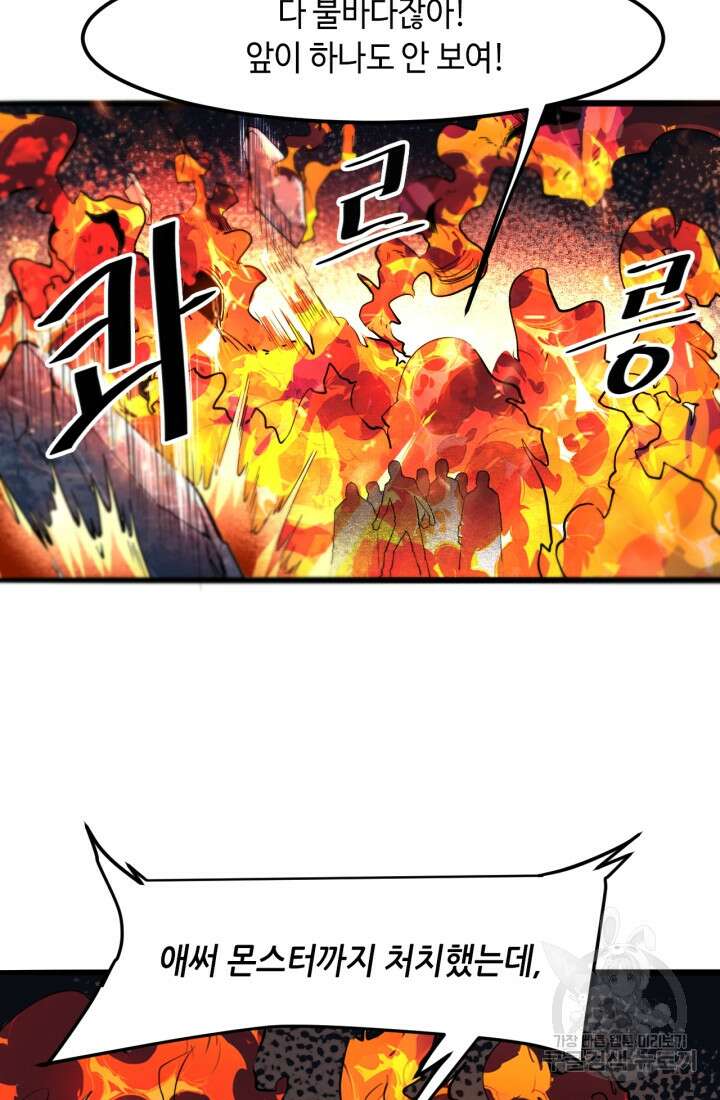 버그로 왕까지 35화 34
