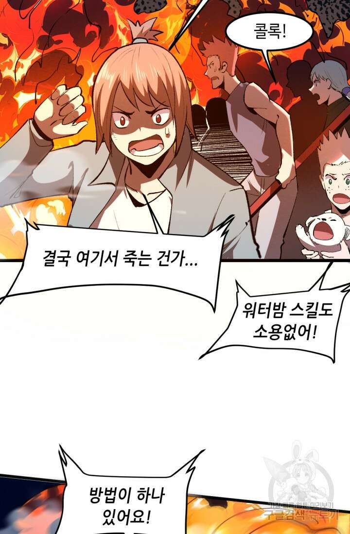버그로 왕까지 35화 35