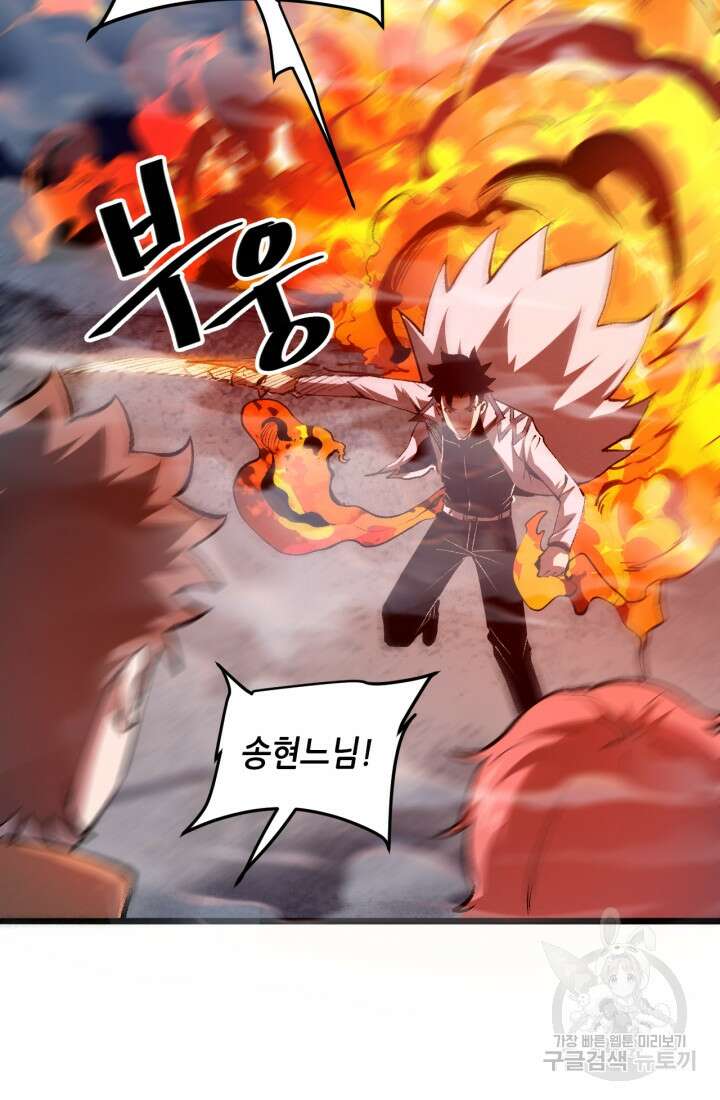 버그로 왕까지 35화 36