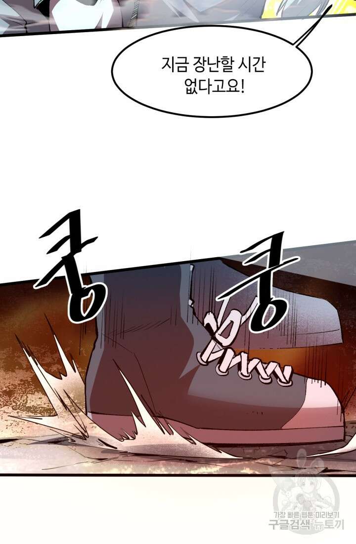 버그로 왕까지 35화 39
