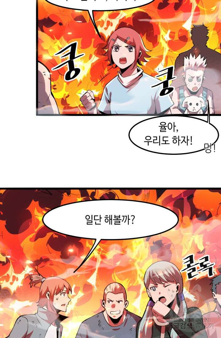 버그로 왕까지 35화 42