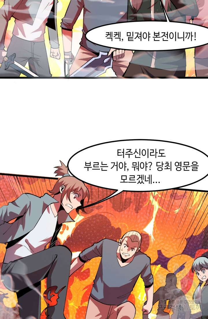 버그로 왕까지 35화 43