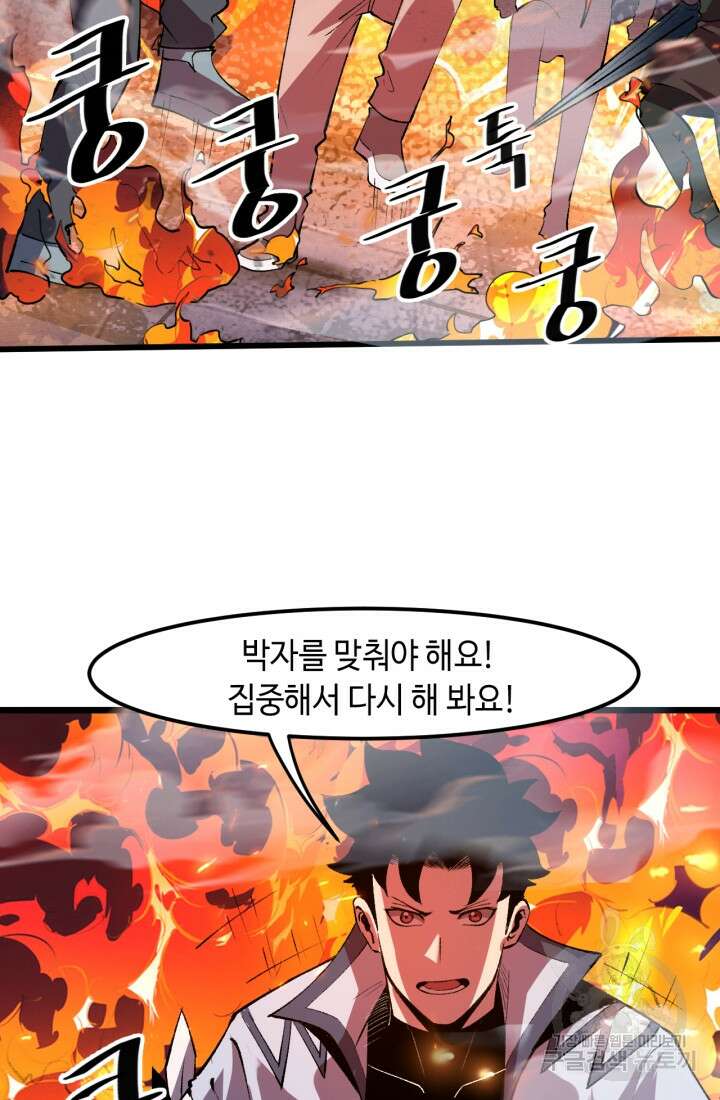 버그로 왕까지 35화 44