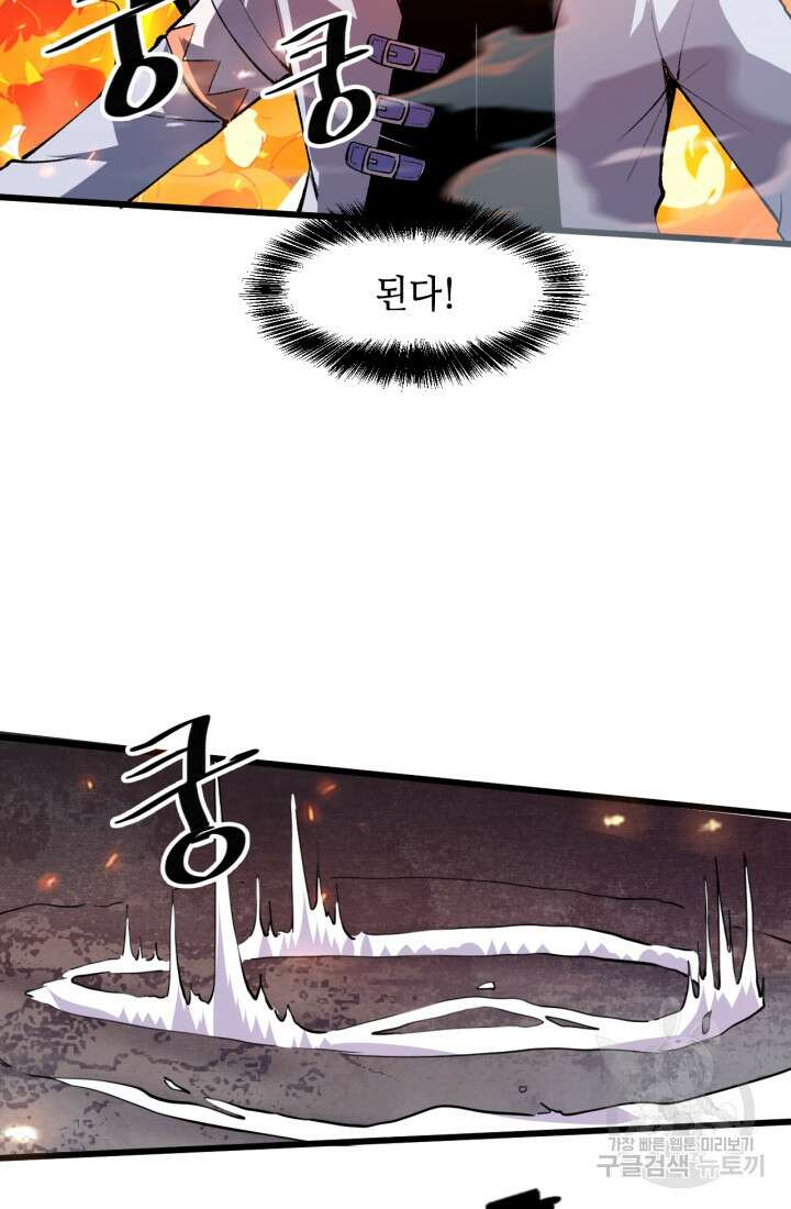 버그로 왕까지 35화 45