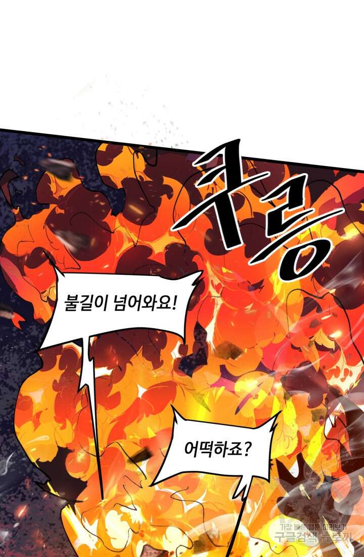 버그로 왕까지 35화 47