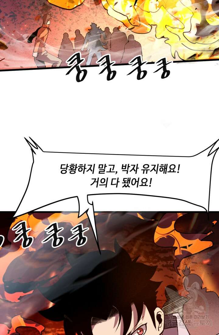버그로 왕까지 35화 48