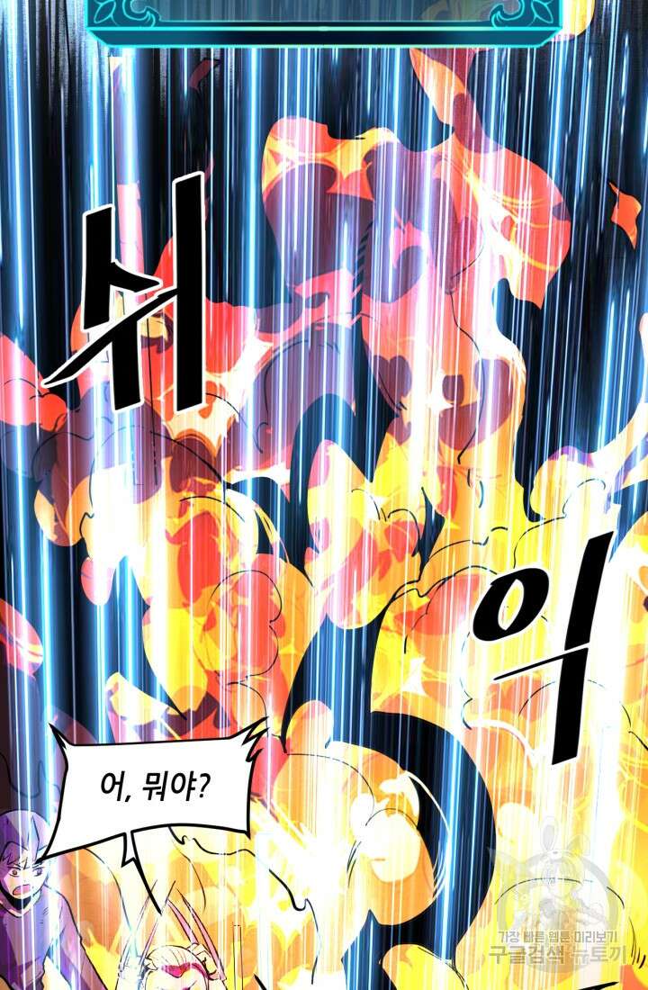 버그로 왕까지 35화 52