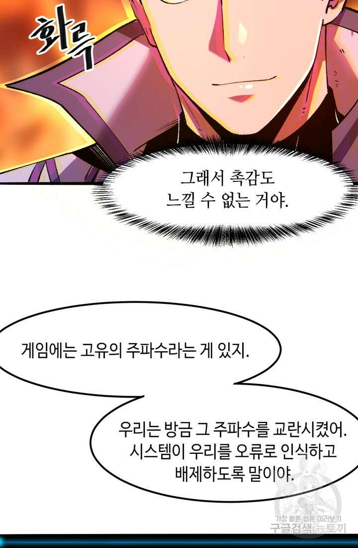 버그로 왕까지 35화 55