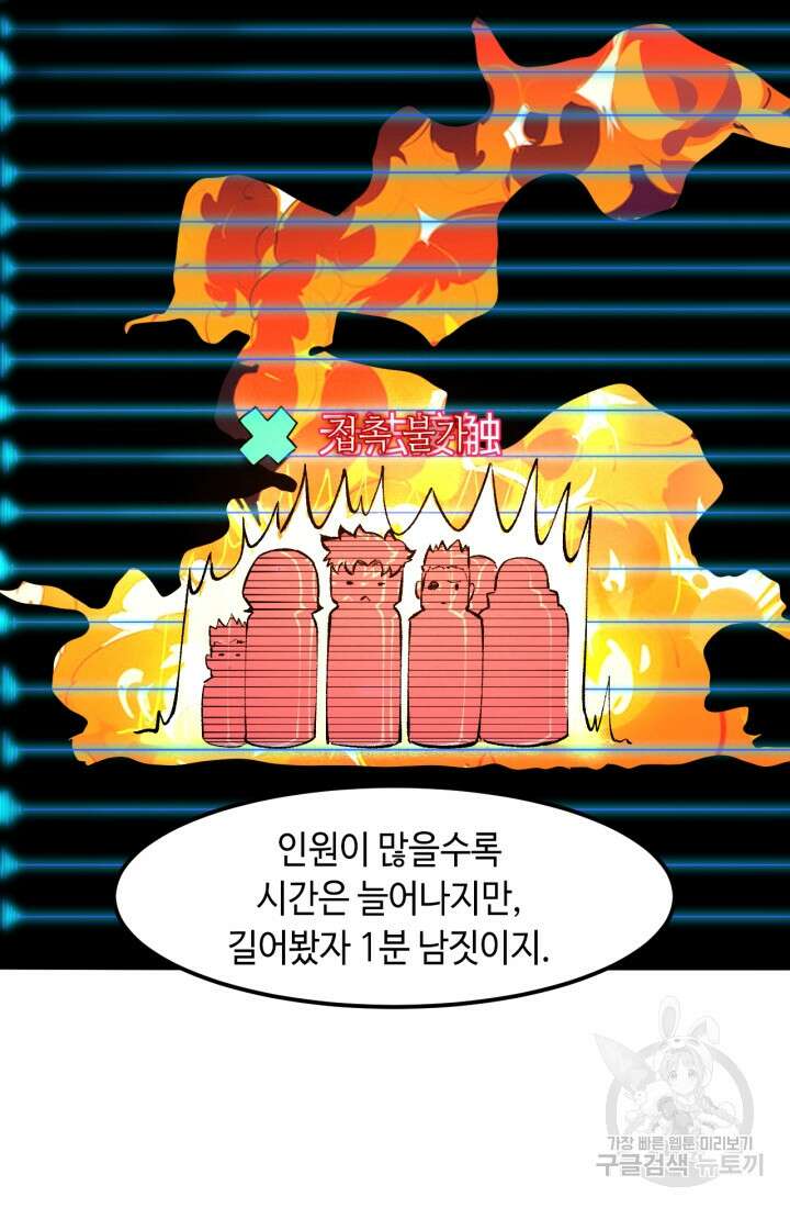 버그로 왕까지 35화 56