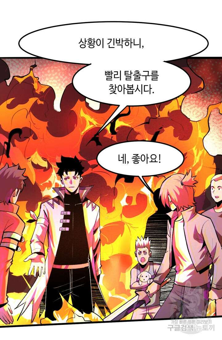 버그로 왕까지 35화 57