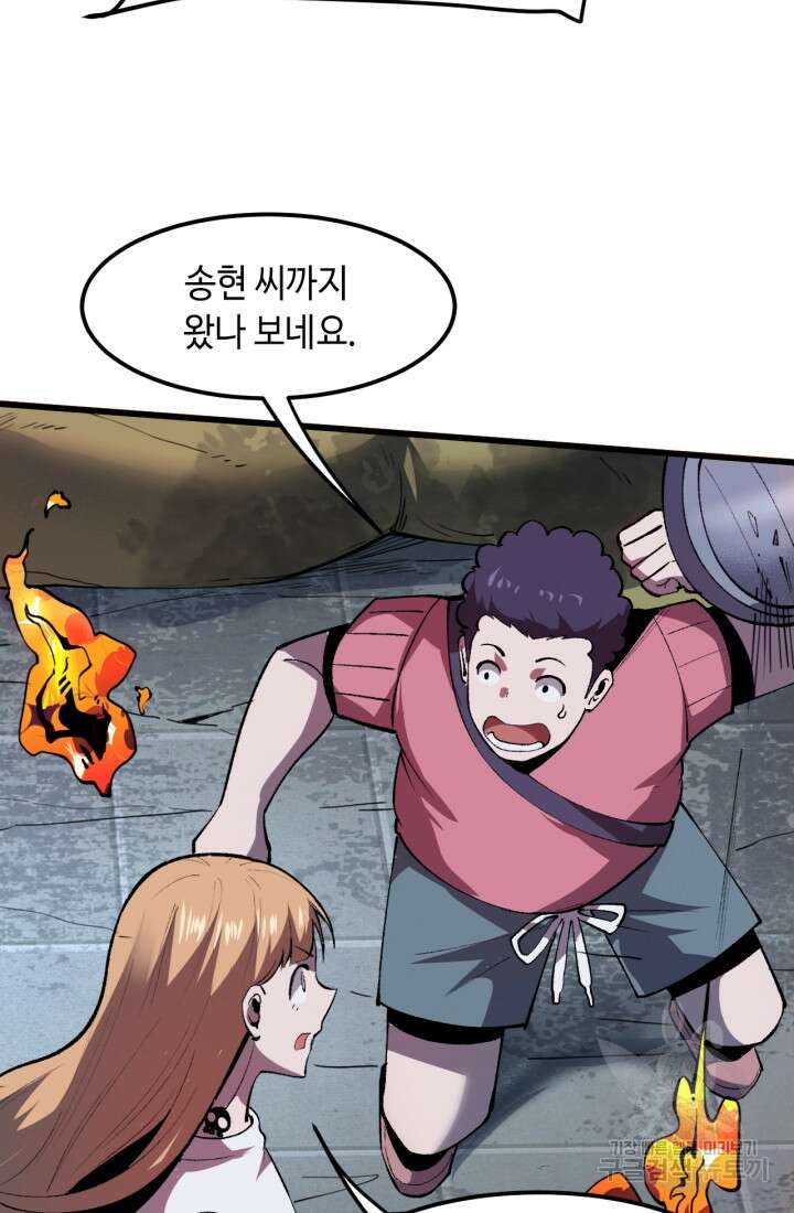 버그로 왕까지 35화 63