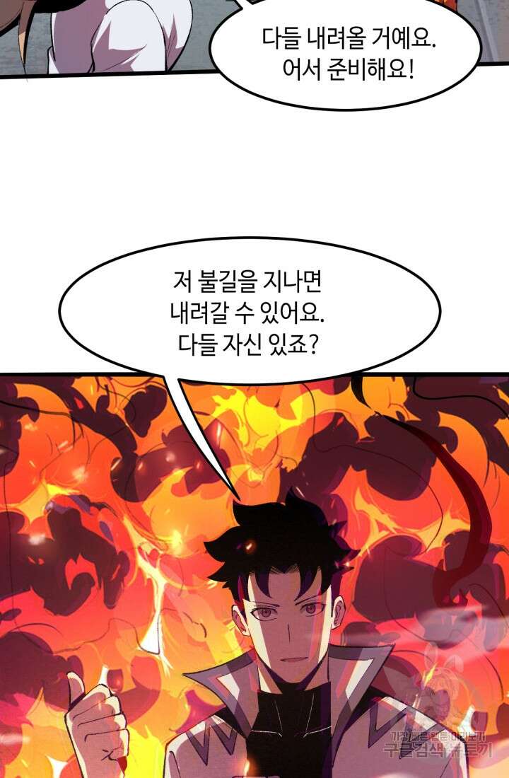 버그로 왕까지 35화 64