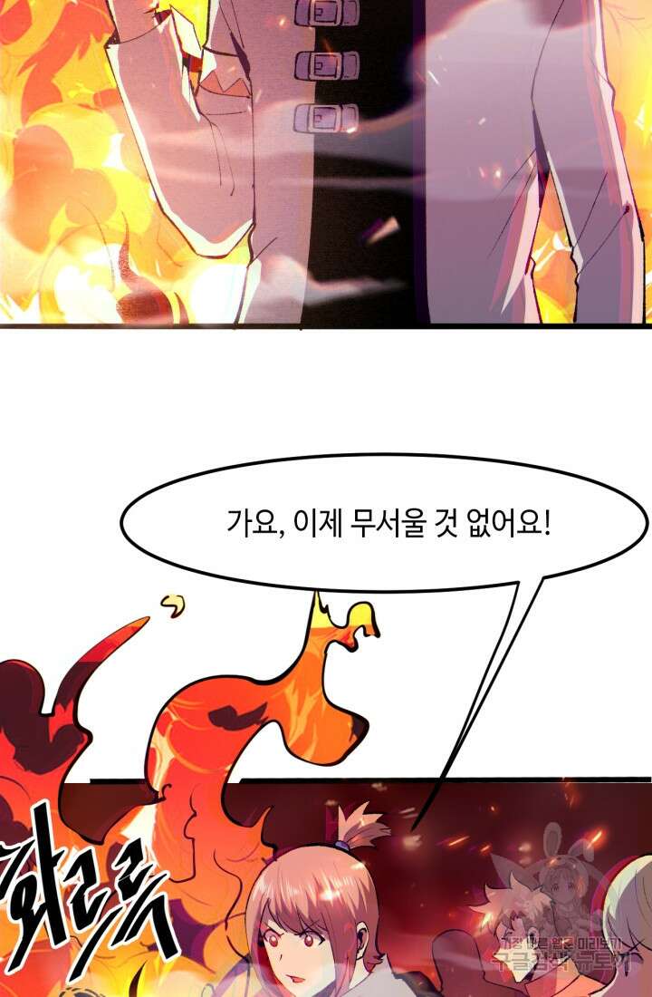 버그로 왕까지 35화 65