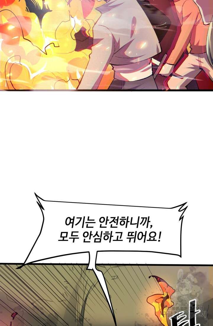 버그로 왕까지 35화 66